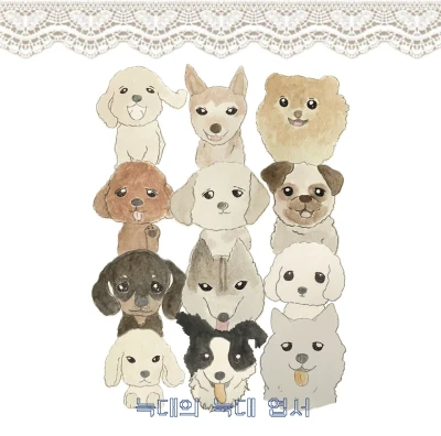 늑대의 늑대 엽서