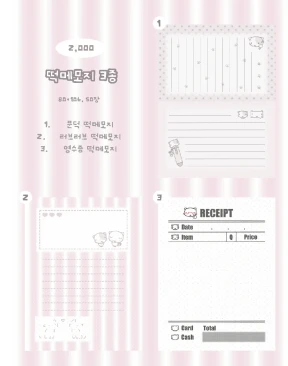 신상 떡메모지 3종