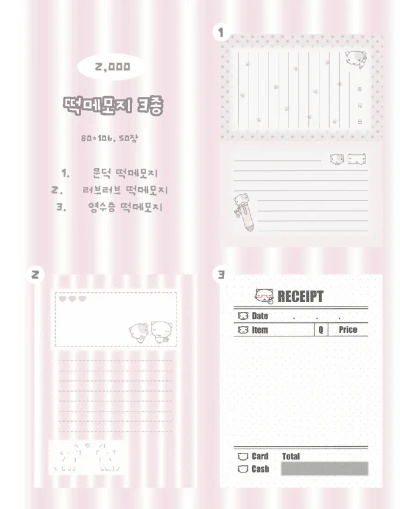 신상 떡메모지 3종