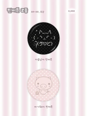 신상 핀버튼 2종