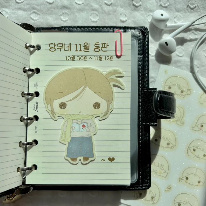당무네 11월 통신판매