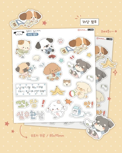 ★new! [5+1] 조각 스티커.zip📂