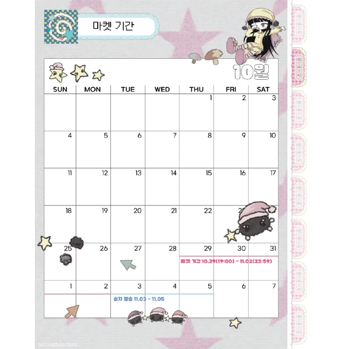 무시덴덴  페이퍼즈클럽 & 집집 뒤풀이 마켓