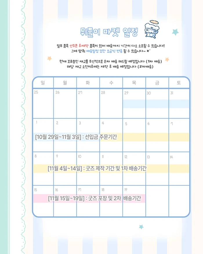 [휴베플] 집집 뒤풀이 마켓!