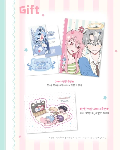 GIFT