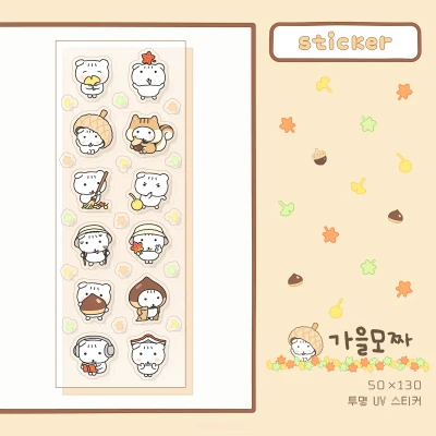 -ˋˏNEW!ˎˊ- [스티커] 가을모짜 (투명스티커)