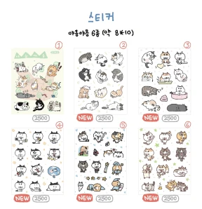 야옹야옹 시리즈 스티커