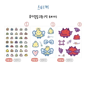 응가클럽 시리즈 스티커