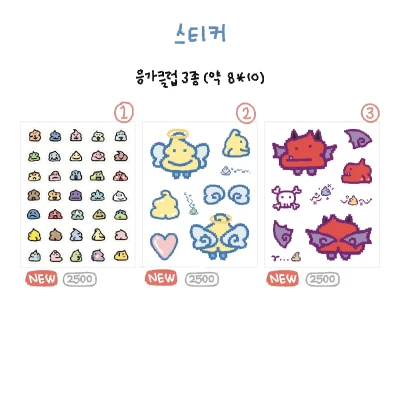 응가클럽 시리즈 스티커