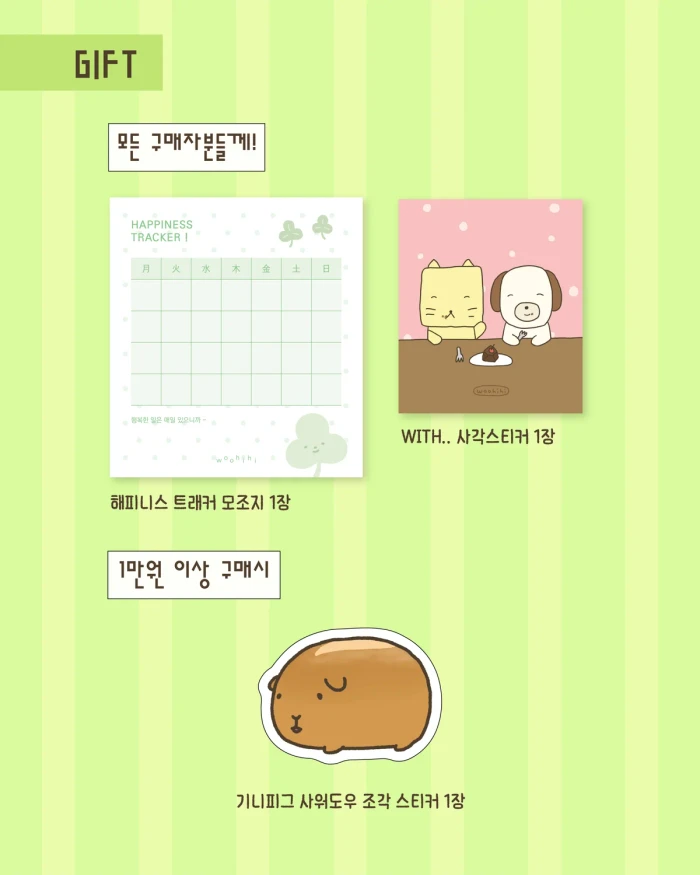 우히히 마켓