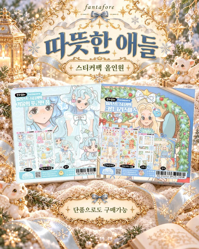 [판타포레] 10월 비밀소녀 마켓