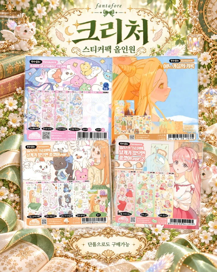[판타포레] 10월 비밀소녀 마켓