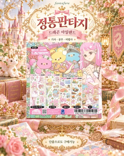 🔮드래곤 아일랜드 팩