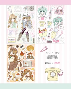 NEW)집집 신상팩