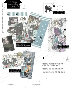 [ GIFT ]