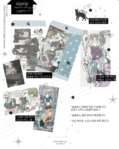 [ GIFT ]