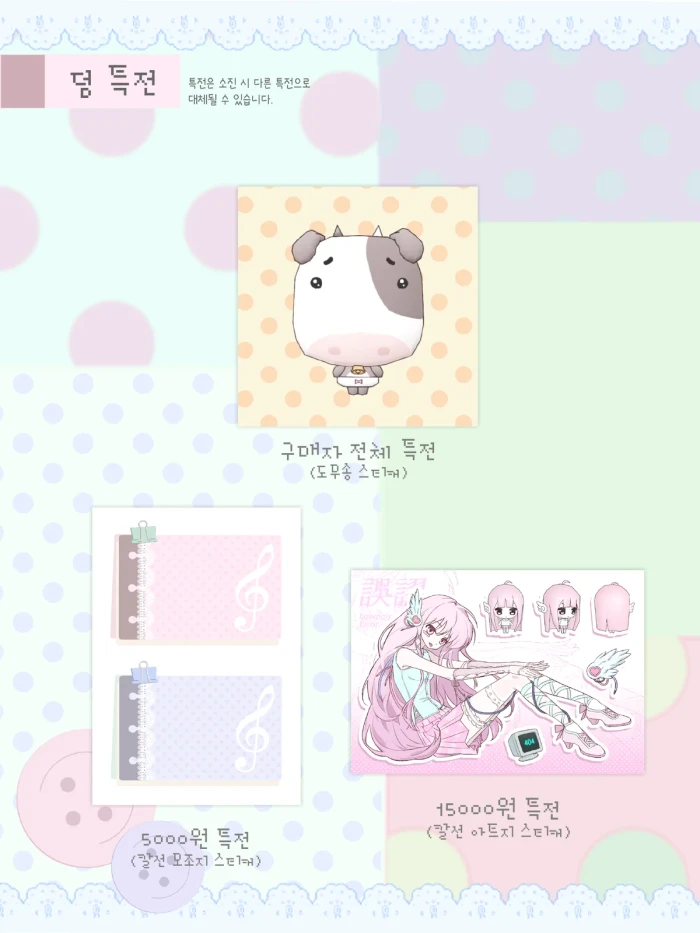 헬뚱이 집집 뒷풀이 마켓