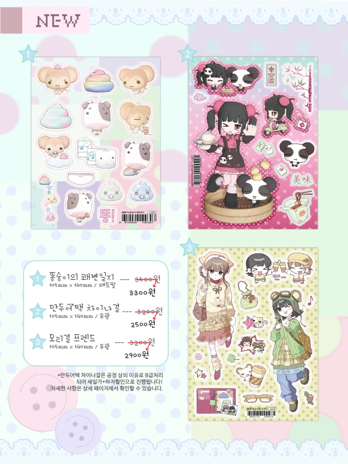 헬뚱이 집집 뒷풀이 마켓