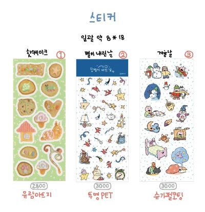 씰 스티커