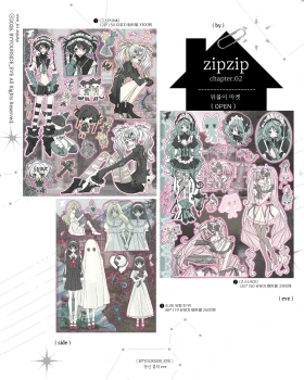 eve ZIPZIP.02 뒤풀이 마켓