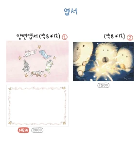 일반 엽서