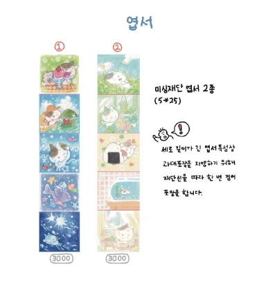 미싱 재단 엽서