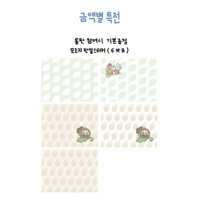 금액별 특전