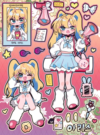 아리스