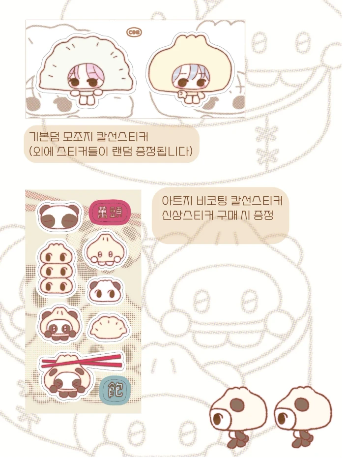 고양이다방 집집 V.2 뒷풀이 마켓