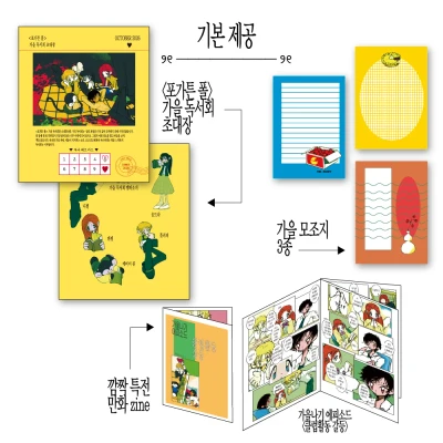기본 제공 특전 안내