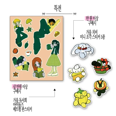 특전