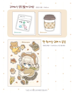 💕이번 마켓 특전💕