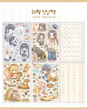 💕(new)10월 신상팩💕