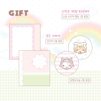 10월 마켓 특전 ♡