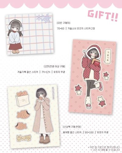 특전