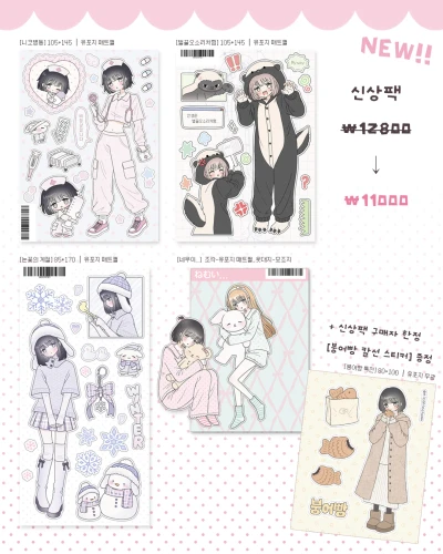 [최대할인]★11월 신상팩★