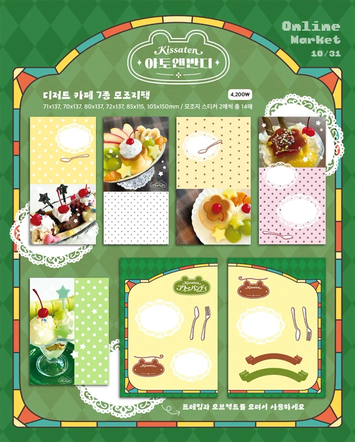 아토앤반디 집집 뒤풀이 (10월 마켓)