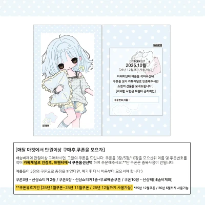 [쿠폰안내]