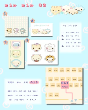 특전 안내
