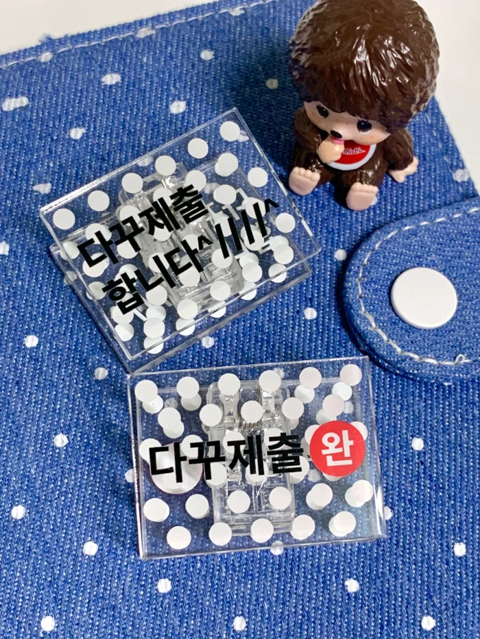 몽질다글 다꾸제출 집게 선주문 통판