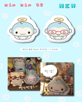 신상 베이비블루 원싱이 쿠션키링(택배 주문)