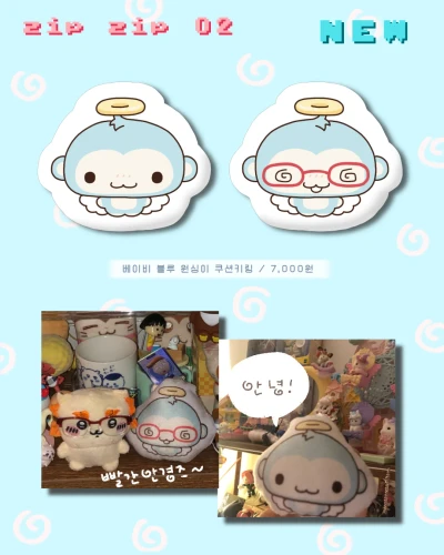 신상 베이비블루 원싱이 쿠션키링(택배 주문)