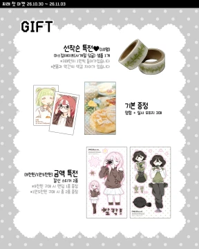 특전 안내