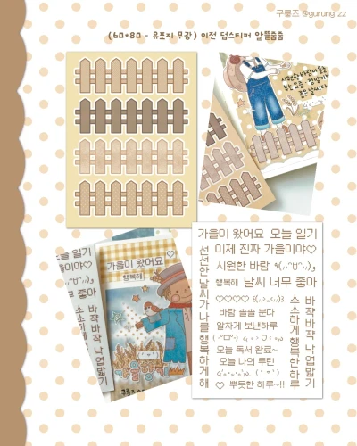 이전 덤 알뜰줍줍
