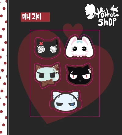 미니괴이1st 스티커
