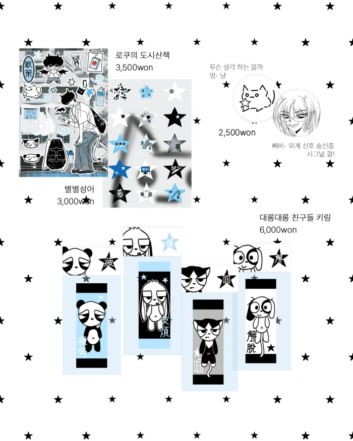 +이키셸터써클+ 8월 마켓 (케일페 마곡 뒷풀이 마켓)