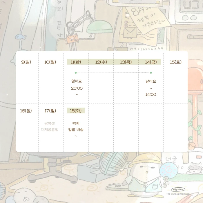 무운 서일페 상점 [ 꽃가람지부 통신 판매 ]