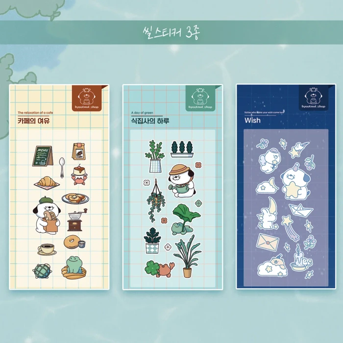 볕뉘 첫 마켓
