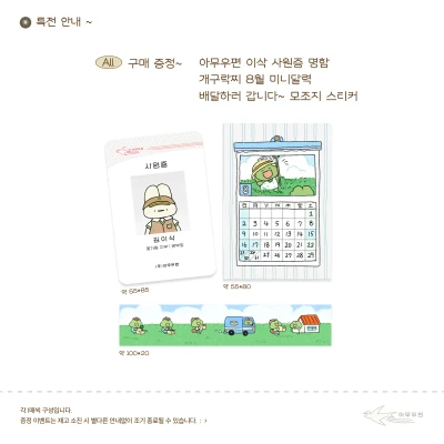 특전 이벤트