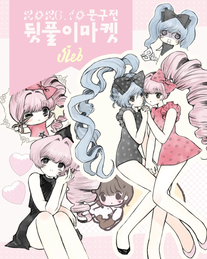 시에브 통신판매 ~10월 문구전 뒷풀이~